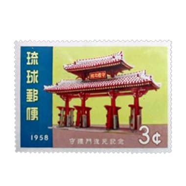 沖縄・琉球切手